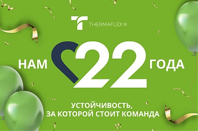 Нам 22 года!!!!