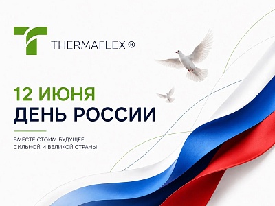 12 июня 2026