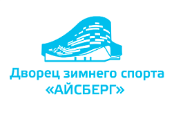 Дворец зимнего спорта "Айсберг" Дворец зимнего спорта "Айсберг"